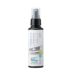 【COGIT】Power Bio防霉噴霧100mL(冷氣)