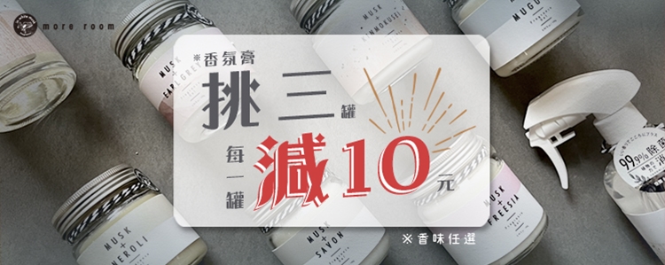 挑三減10