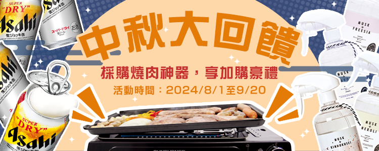 衣服去味噴霧6瓶只要6元❓ASAHI極泡罐24入只要168❓